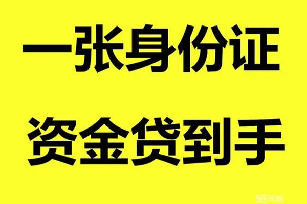 成都快放哪里有小额贷款-成都快放哪里可以信用贷款-成都快放大额短借
