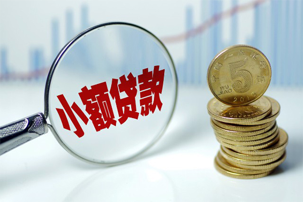 成都快放私借空放短借-成都快放个人放贷-成都快放网上小额贷款