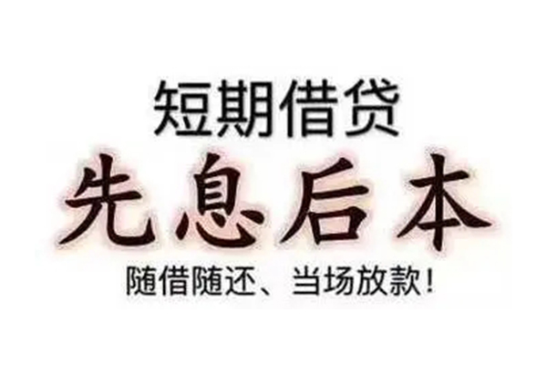 成都快放资金短借-成都快放本地私借-成都快放身份证正规贷款