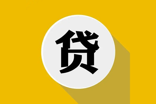 成都快放身份证贷款电话-成都快放民间大额借贷-成都快放民间个人借贷