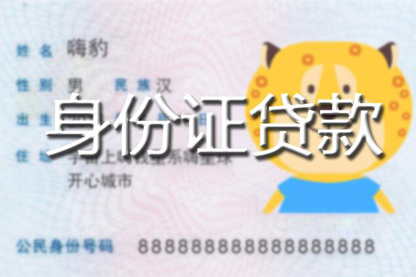 成都快放个人私借-成都快放哪里有个人借贷-成都快放贷款当天放款