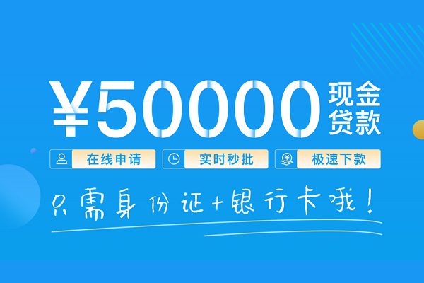 成都快放小额贷款空放