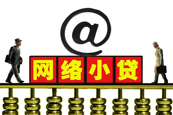 成都快放贷款信用贷款-成都快放借钱网-成都快放贷款