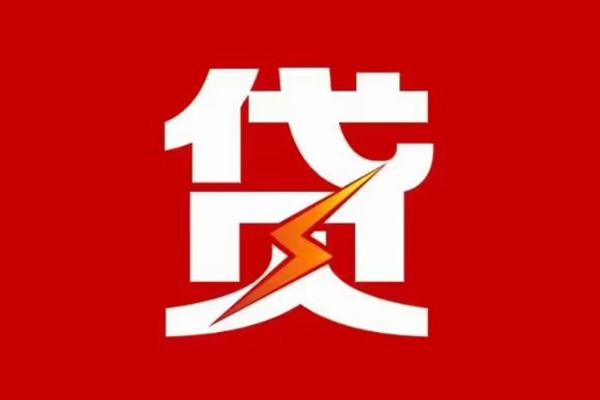 成都快放身份证怎么贷款-成都快放短借私人-成都快放贷款私借空放