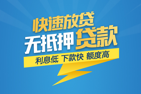 成都快放私借上门放款-成都快放身份证贷款在线-成都快放私借空放短借