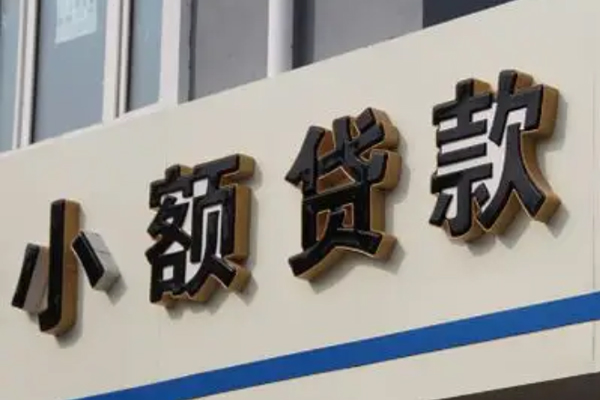 成都快放私人借钱当天拿钱