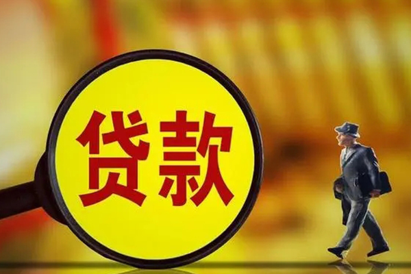 成都快放私借-成都快放民间私人借贷-成都快放身份证借款