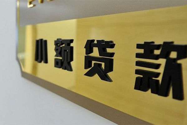 成都快放大额短借-成都快放信用贷款网-成都快放借私借
