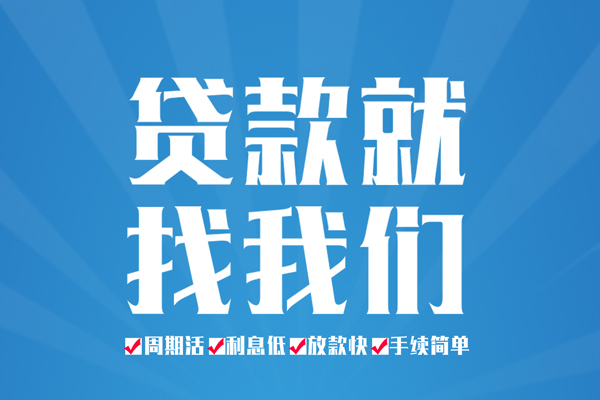 成都快放私人贷款都有哪些平台-成都快放身份证贷款-成都快放私人身份证借私借