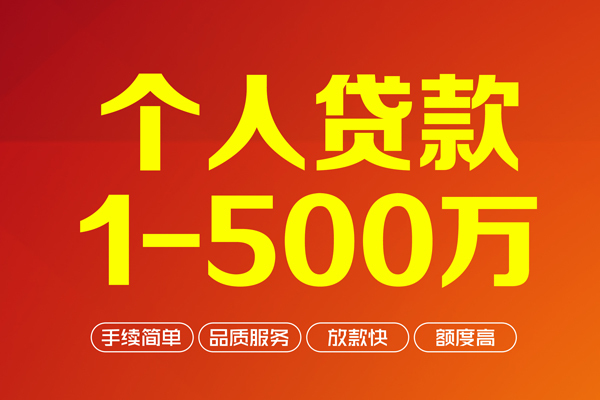 成都快放私借空放免费上门-成都快放短借私人-成都快放小额贷款