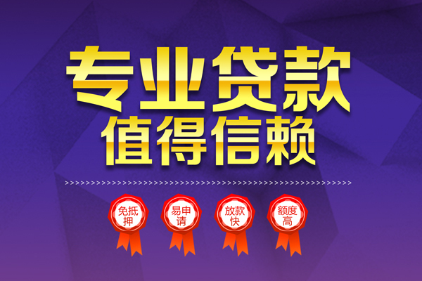 成都快放哪里有小额贷款-成都快放私人身份证贷款-成都快放无抵押个人贷款
