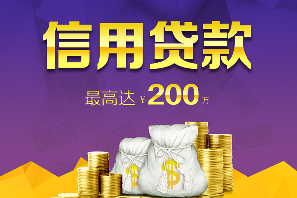 成都快放哪里可以民间借贷-成都快放私人借贷私借-成都快放民间短借
