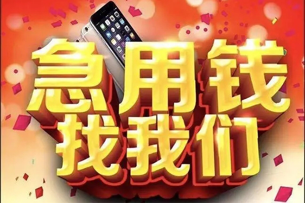 成都快放民间私人借款-成都快放身份证贷款在线-成都快放民间借贷私人放款