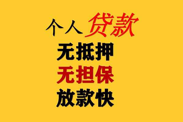 成都快放私人空放联系方式-成都快放民间大额借贷-成都快放私借空放短借